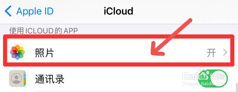 共享照片怎么打开