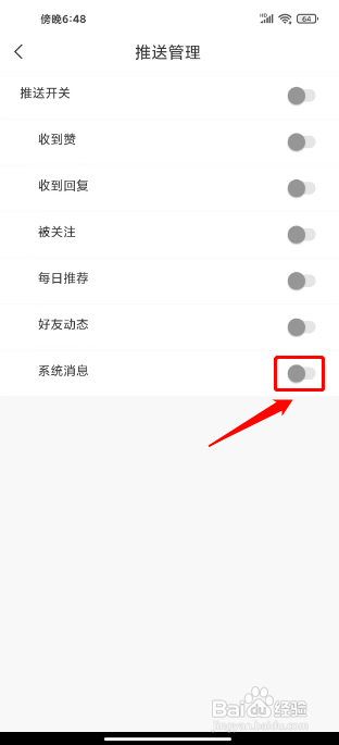 句子控怎么关闭系统消息