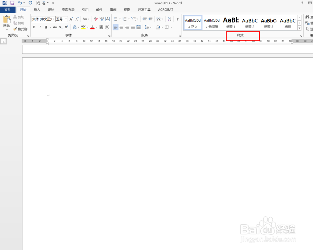 word2013中如何查看样式中的格式