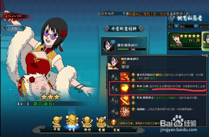 游戏《火影忍者OL》中普攻不造成伤害的那些忍者