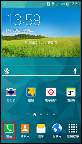 Samsung GALAXY MEGA2如何设置按主页键接听电话?(G7508Q)