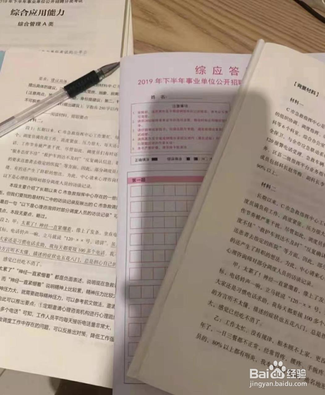 这些考事业编上岸经验,好用到哭!