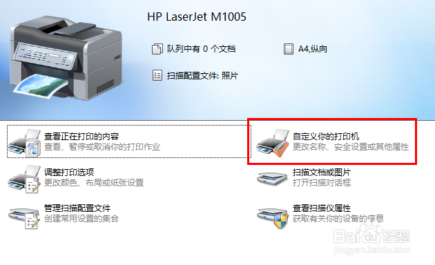 简单！win8 64位系统与win8 32位系统共享打印机