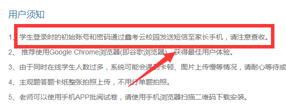 小鑫作业怎么注册账号
