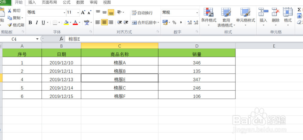 如何在excel表格中快速删除整行单元格