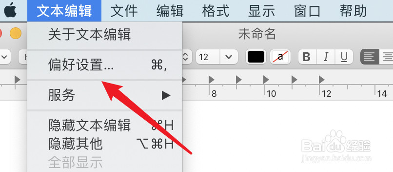 mac文本编辑怎么设置不要自动纠正拼写