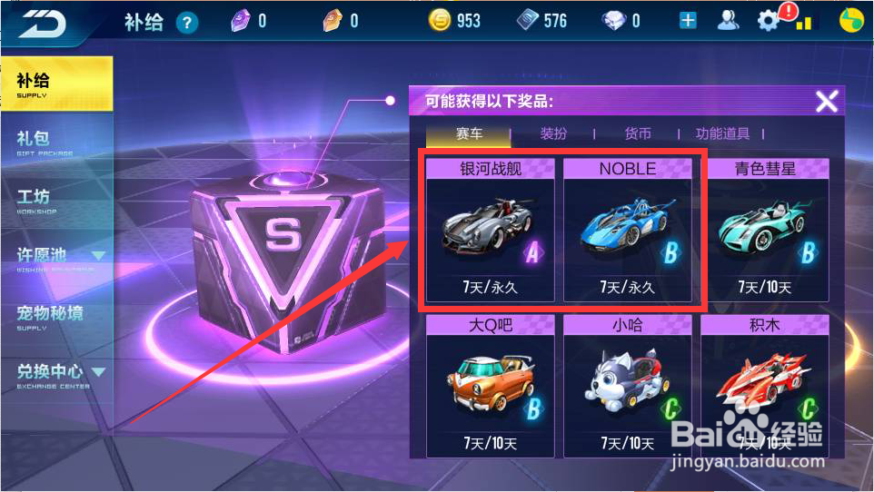 手游qq飞车抽a车技巧