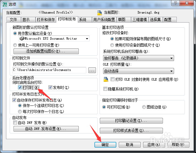 AutoCAD 2008何时启用后台打印怎么开启打印时