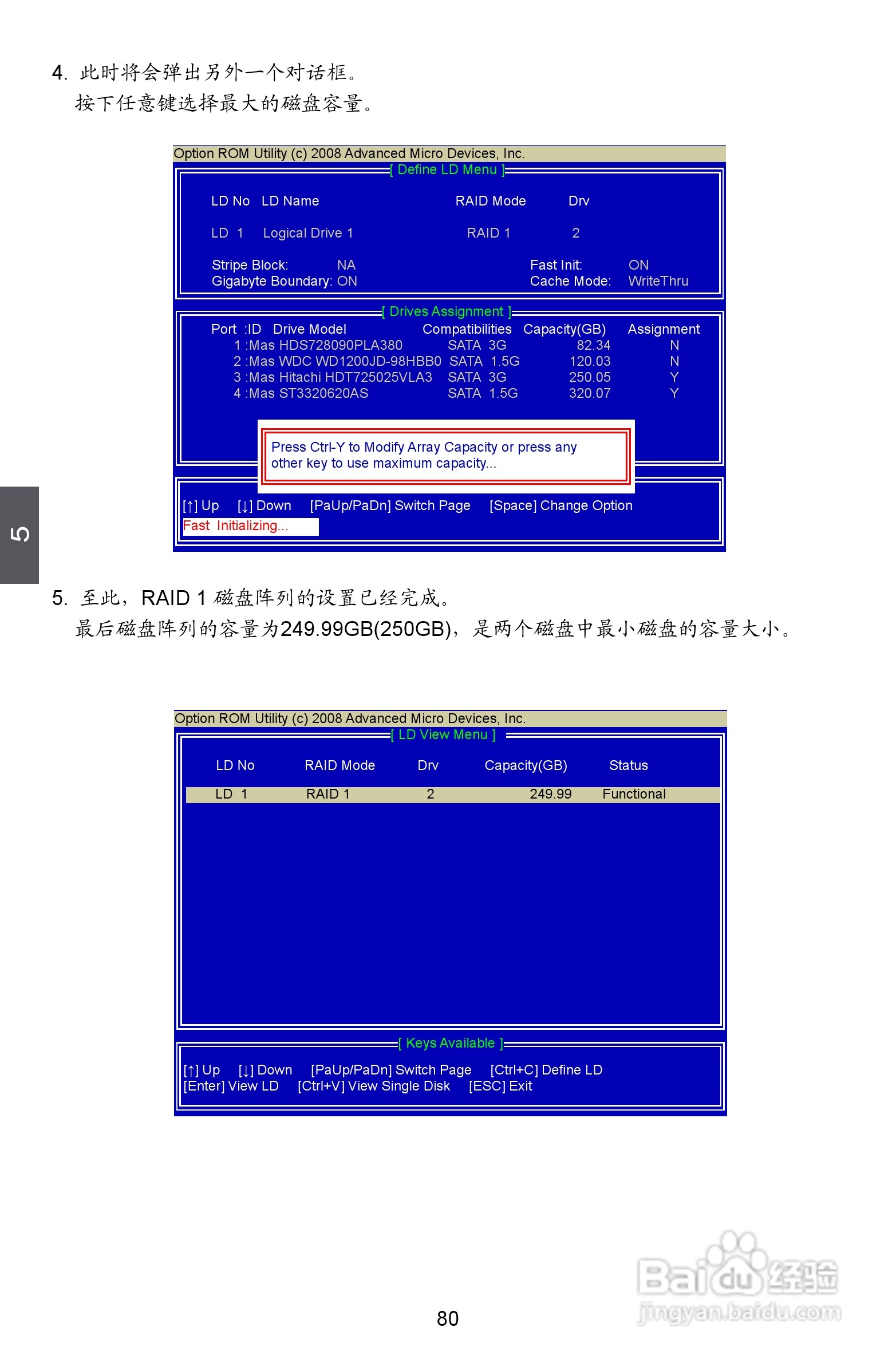 富士康A88GMX型主板说明书:[9]