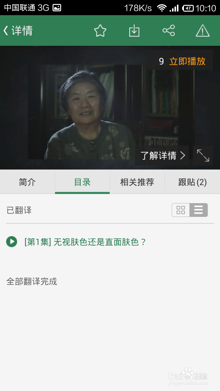 怎么下载网易公开课视频