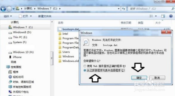 bootsqm.dat是什么文件可以删除吗