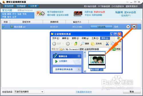 怎样把xv转换成rmvb?