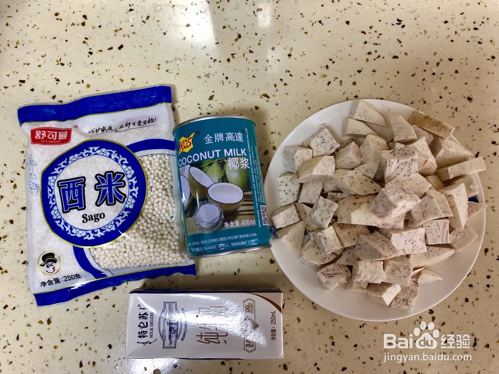 特色飘香香芋椰汁西米露