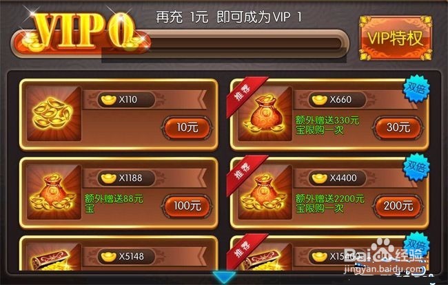 游戏、APP上线充值促销活动有哪些?