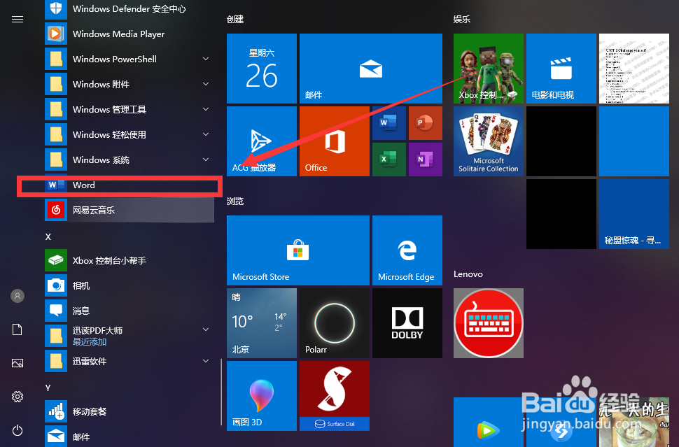 word中的图片位置不能移动怎么办？