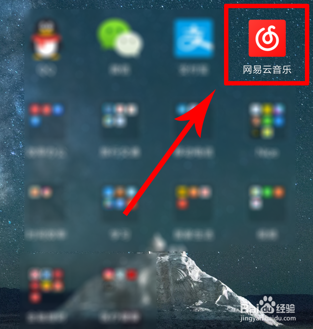 网易云音乐如何查看账号注册时间