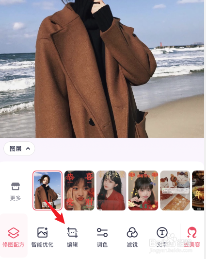 手机美图秀秀怎么压缩照片