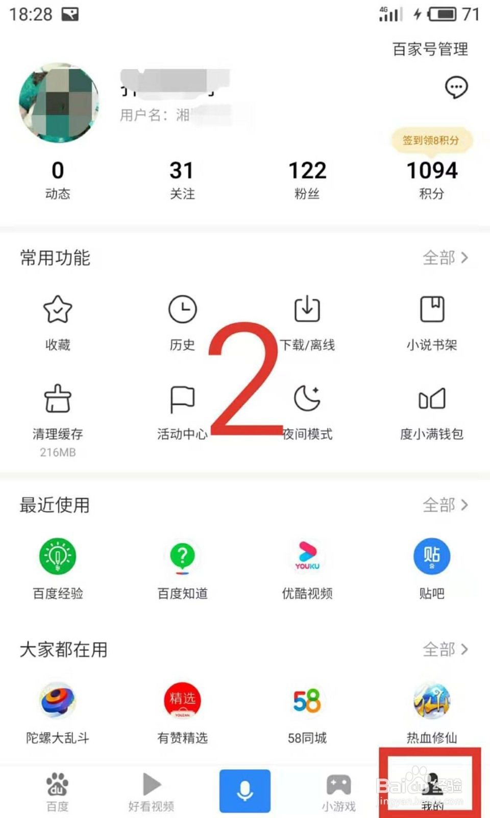怎么清空手机百度浏览器浏览记录