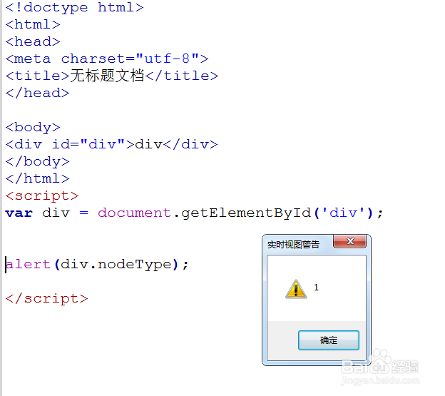 JavaScript语言简介十七