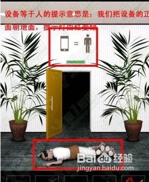 【把门打开攻略】第16关图文详细攻略