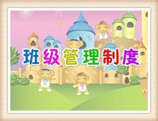 怎样加强班级管理工作