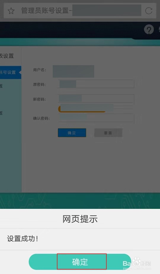 路由器登录密码忘记怎么办