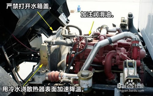 发动机温度过高如何预防