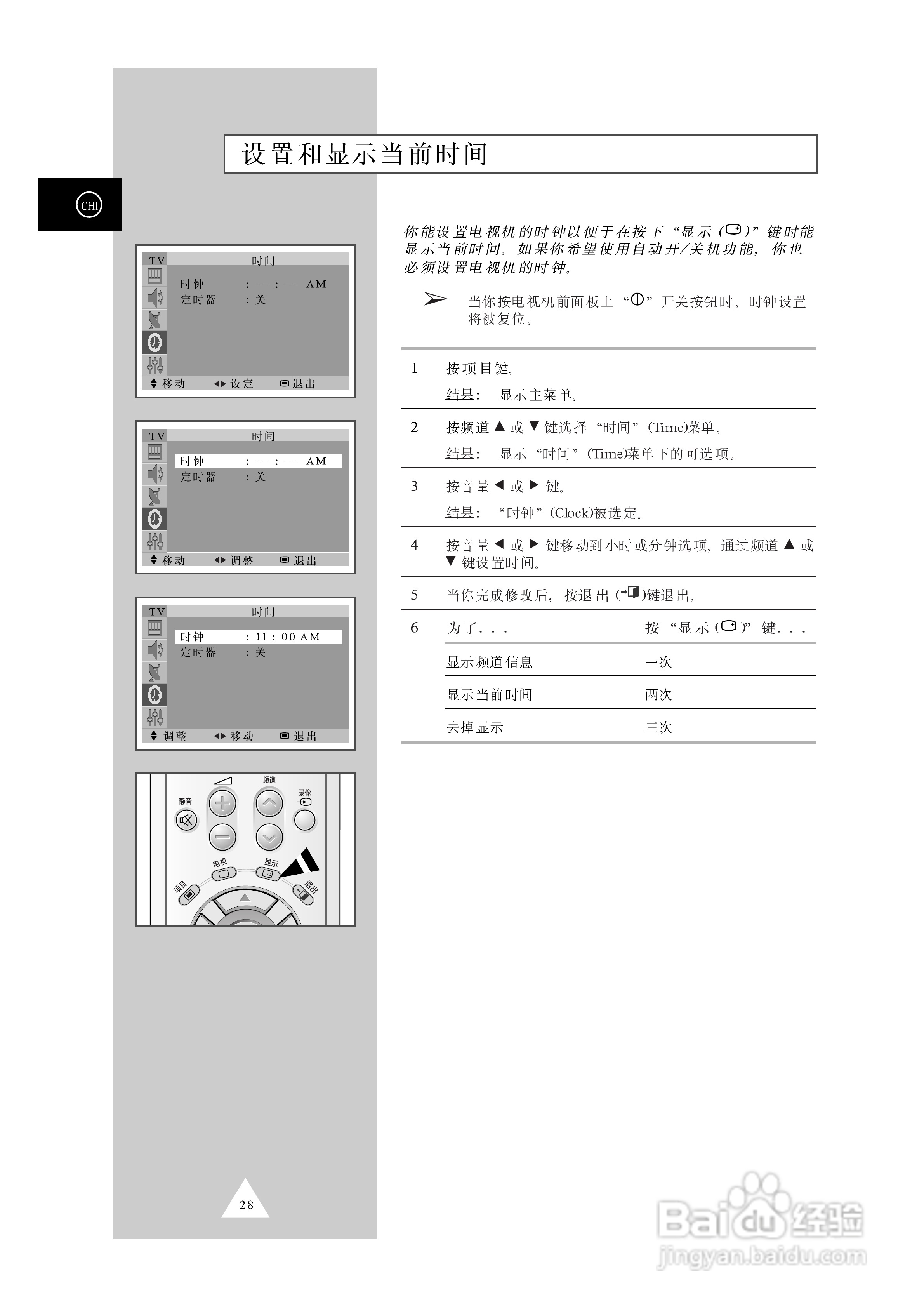 三星CS29A10彩色电视机使用说明书:[3]