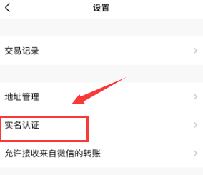 qq在哪里修改实名认证