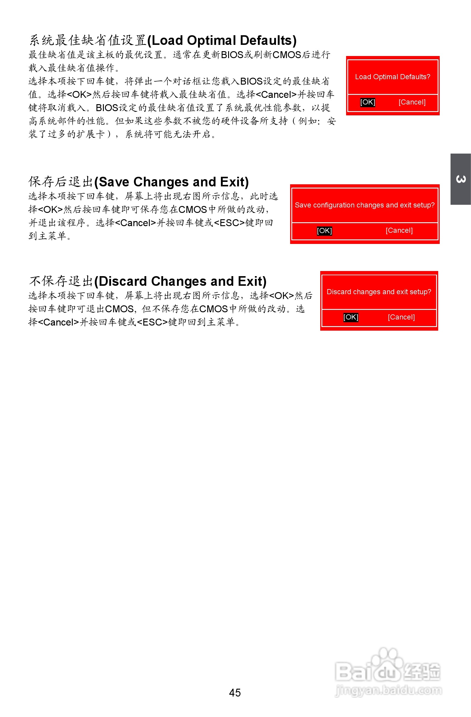 富士康A79A型主板使用手册:[6]