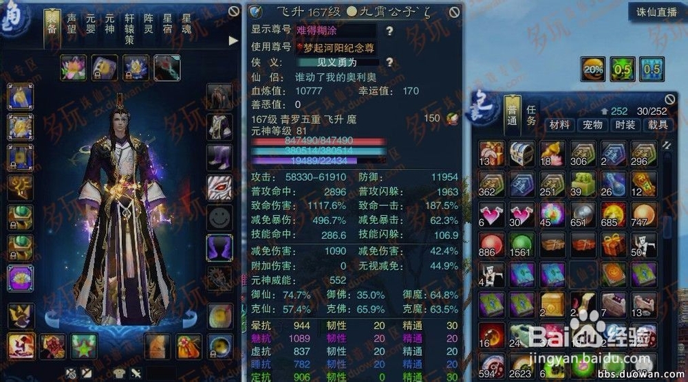诛仙3青罗职业攻略