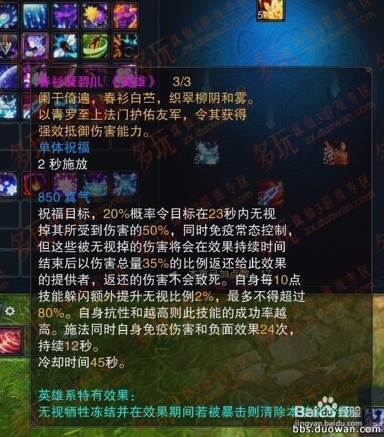 诛仙3青罗职业攻略