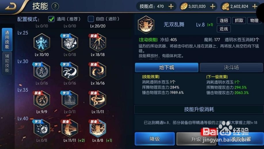 阿拉德之怒猎魔人怎么叠伤害