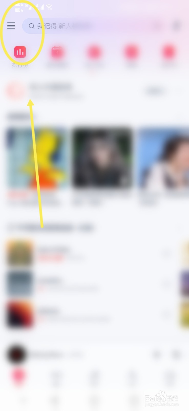 网易云音乐在哪设置深色模式