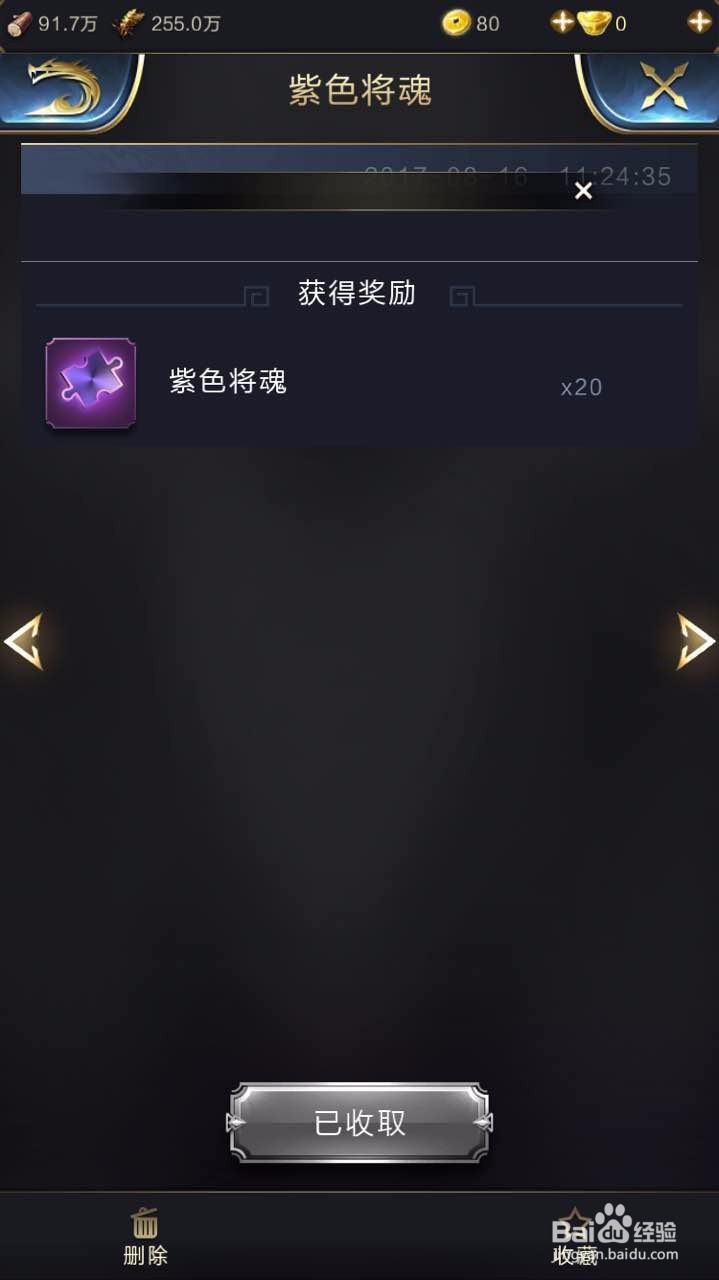 微信游戏预约礼包怎么领