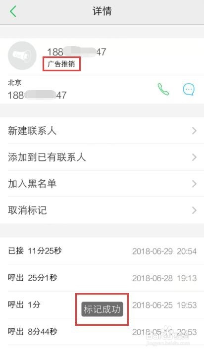 vivo手机怎么标记电话号码，如何取消标记