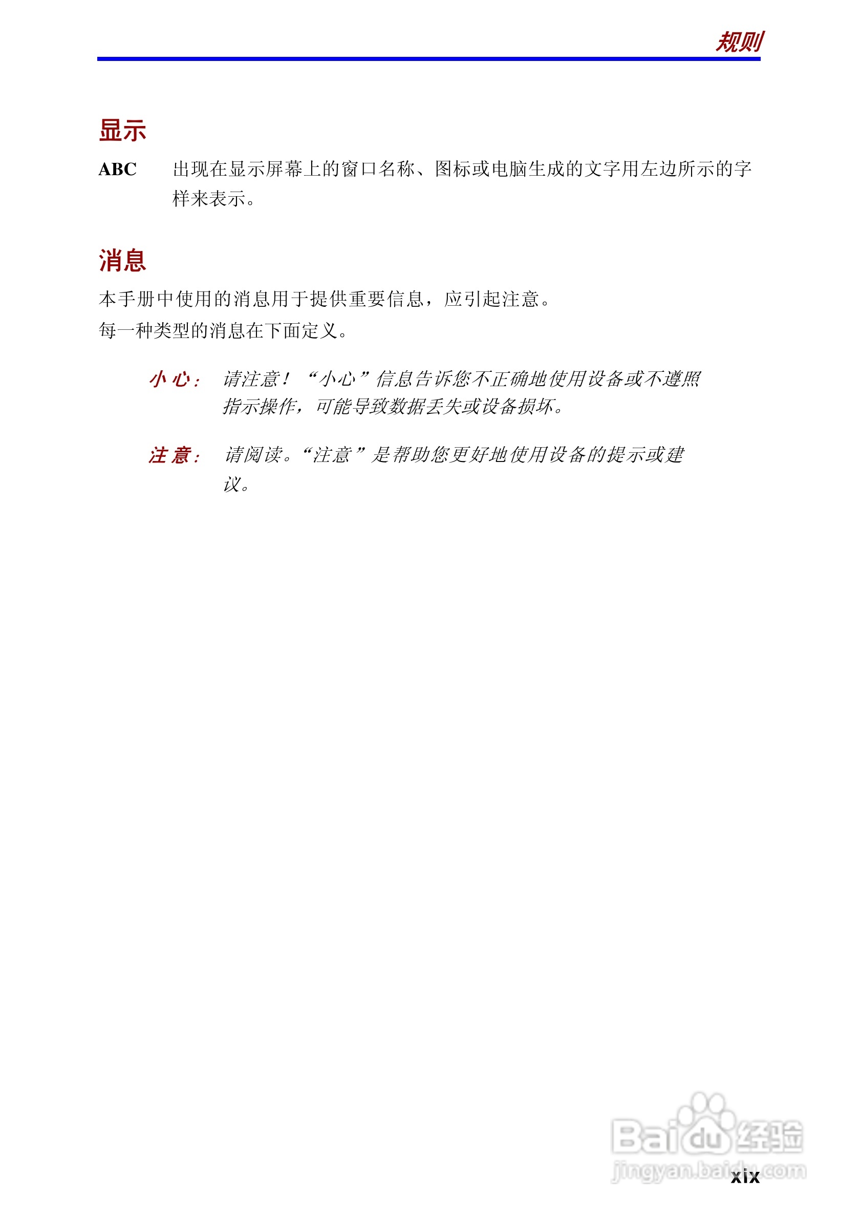 东芝Portege 3500笔记本电脑使用说明书:[2]