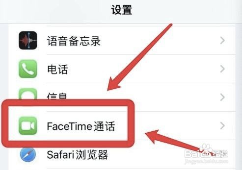 在哪里设置苹果FaceTime通话同播共享