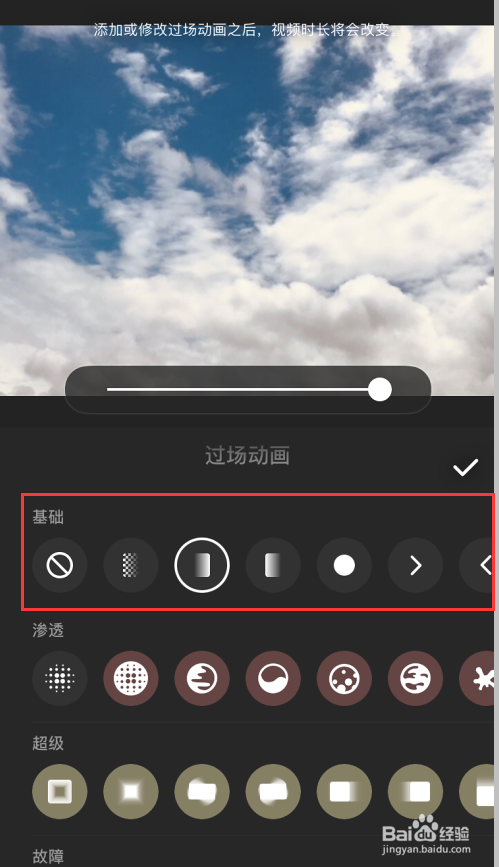 如何给手机照片制作成视频？