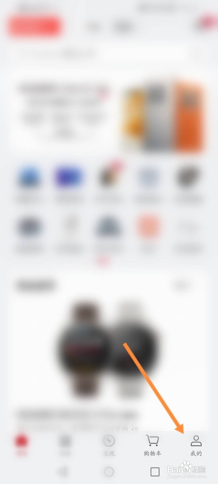 华为商城怎么查看绑定的银行卡