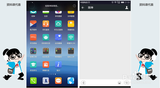 EMUI 3.0 & 3.1差异之语音控制 #资料课代表#