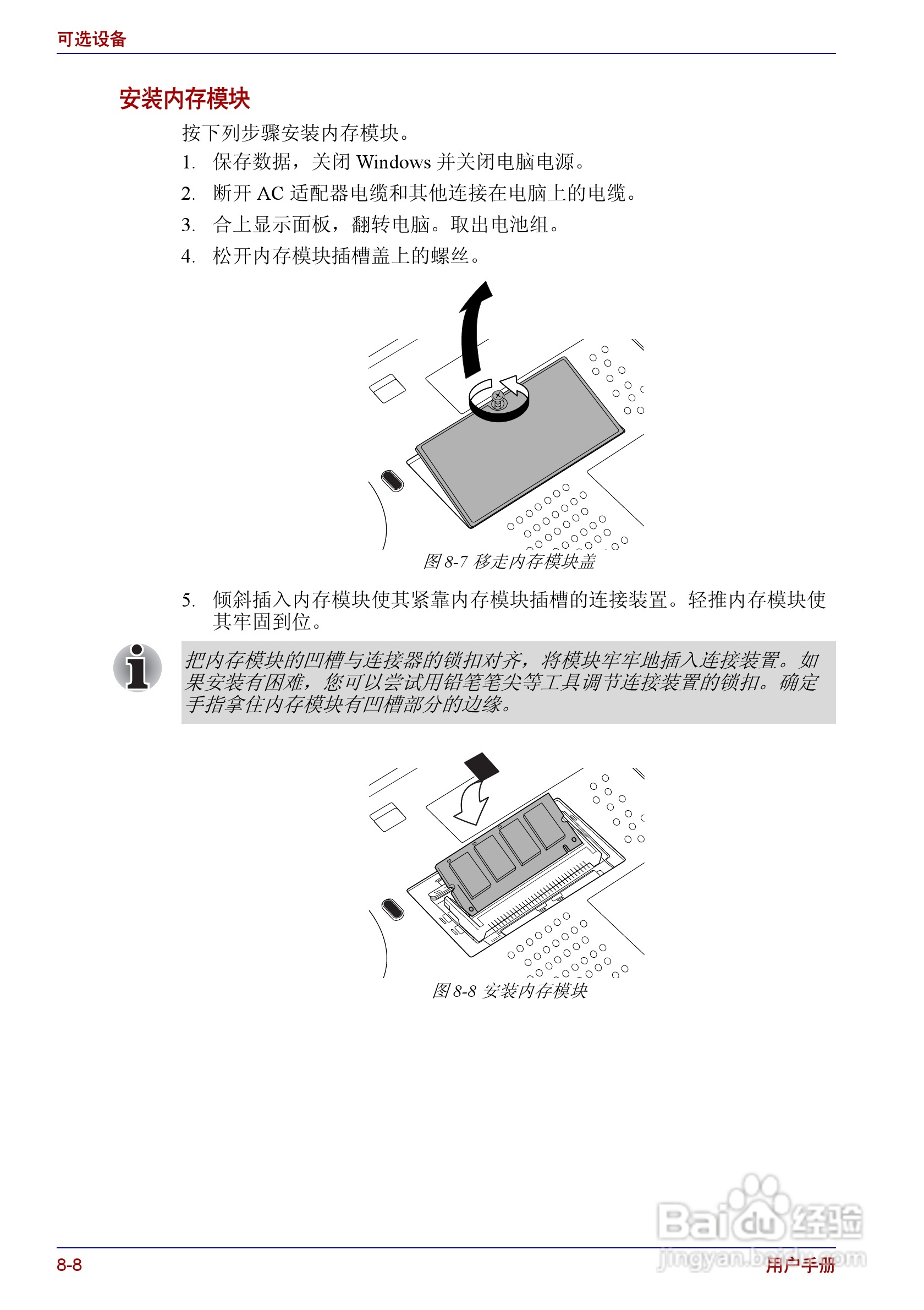 东芝Portege R150笔记本电脑使用说明书:[11]