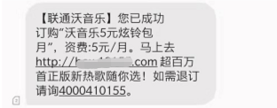 联通用户如何将许嵩的歌曲设置为炫铃