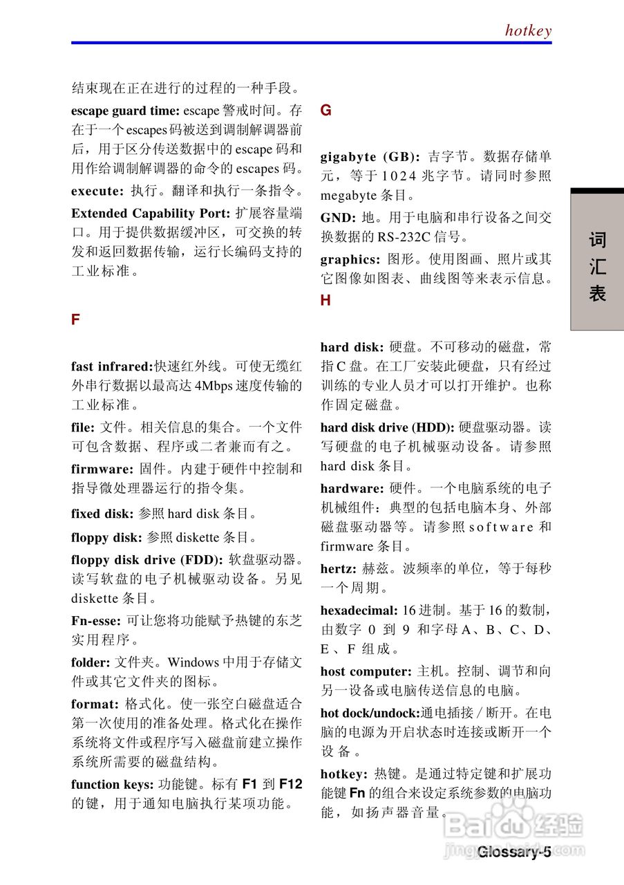 东芝Portege R100笔记本电脑使用说明书:[16]