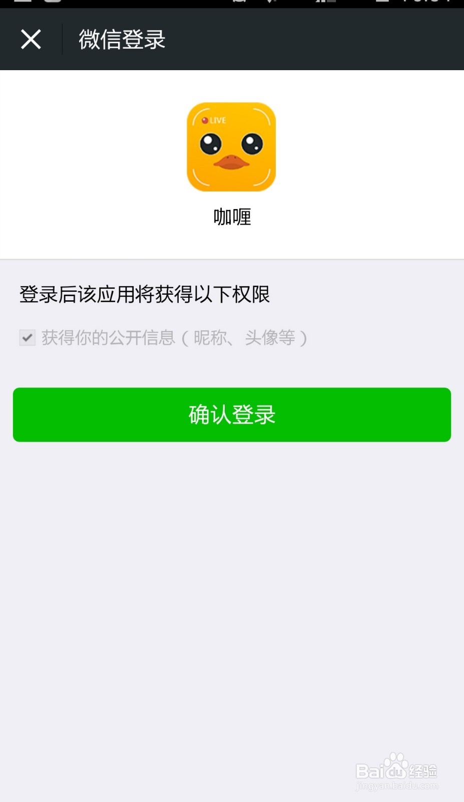 【盘点】如何最便捷地注册登录并使用咖喱直播？