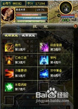 玩好斗罗大陆四点必做教你玩好斗罗大陆