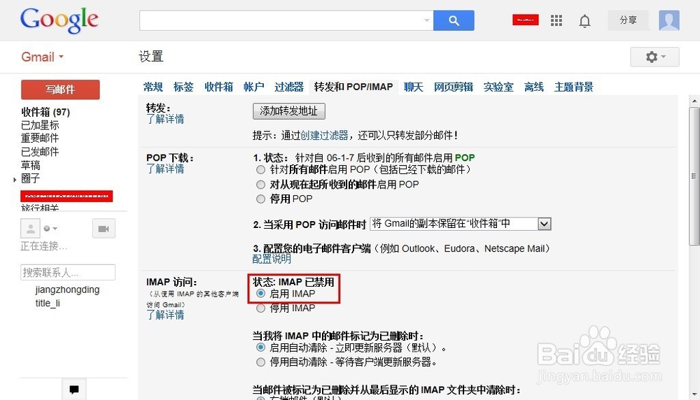 outlook 2013 如何设置gmail邮箱