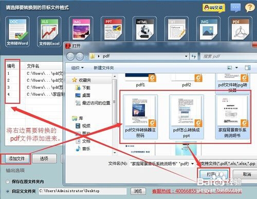 pdf转换成word详细教程