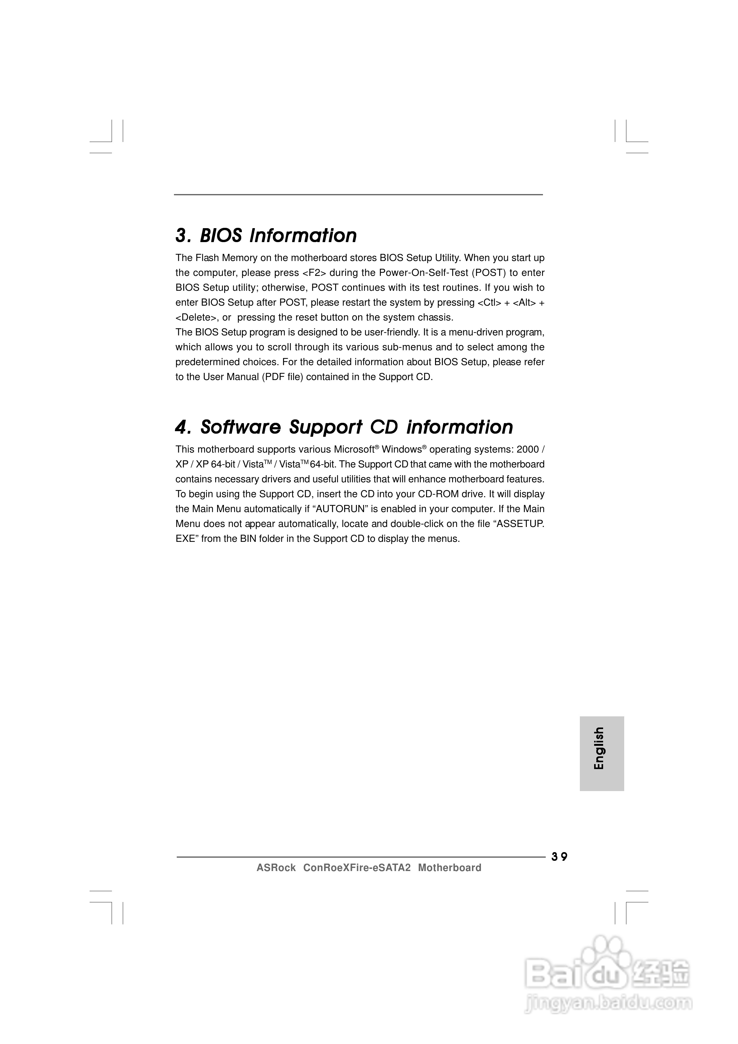 华擎ConRoeXFire-eSATA2型主板说明书:[4]