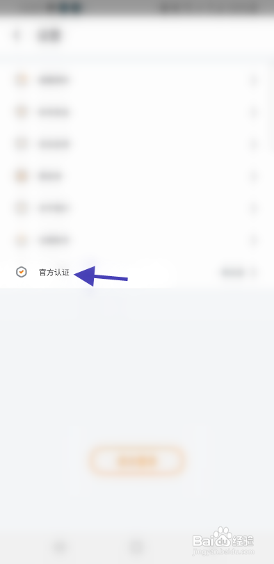 GOFIRE账号该如何官方认证